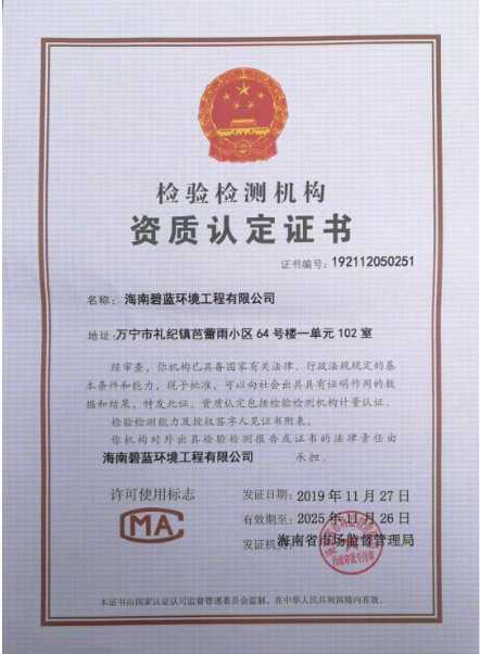 土工膜滲漏破損檢測CMA資質(zhì)